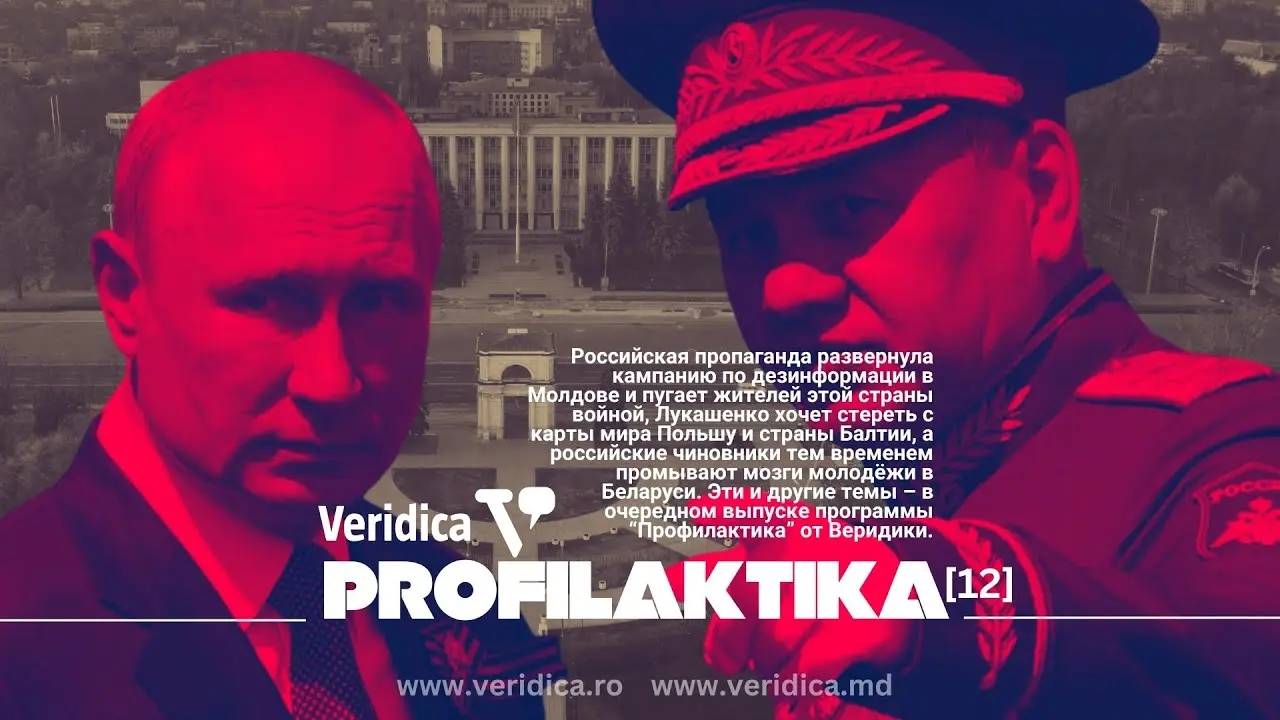 PROFILAKTIKA: Oroszország háborúval fenyegeti a Moldovai Köztársaságot thumbnail