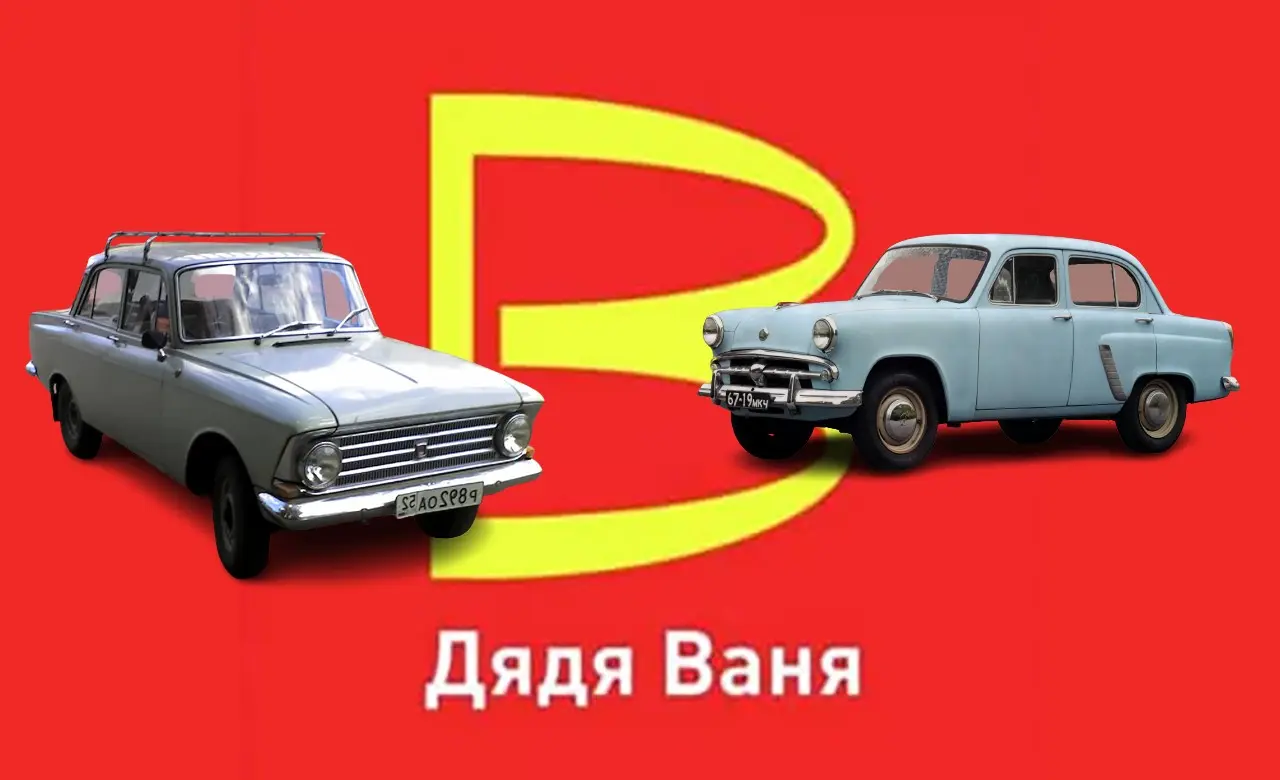 Szele Tamás: Renaultból Moszkvics Ványa bácsinál és más történetek thumbnail