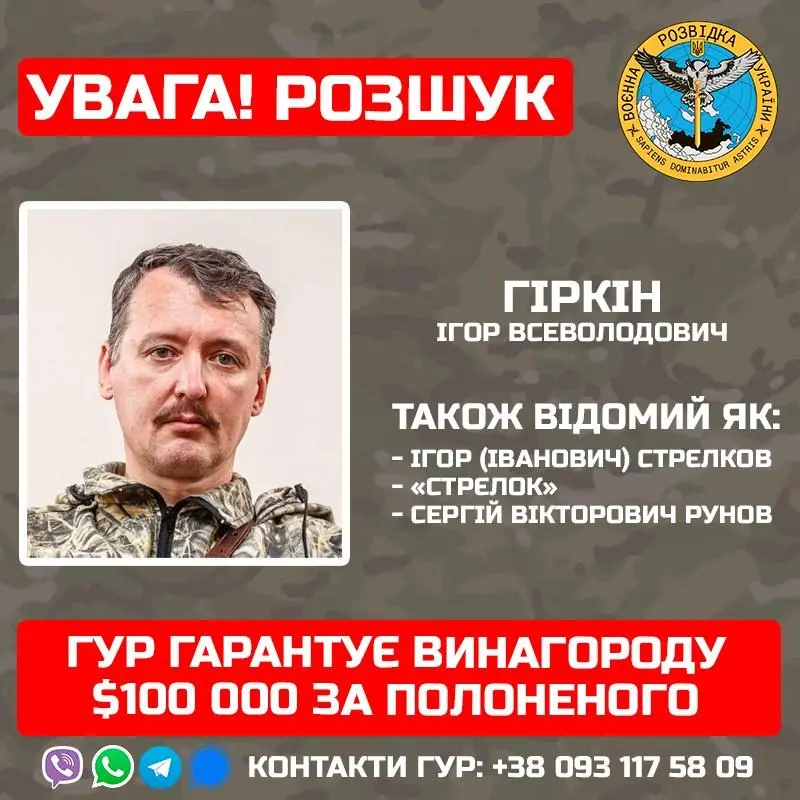 Szele Tamás: Sztrelkov-Girkin a ködben thumbnail